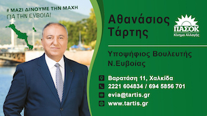 Tartis campaign