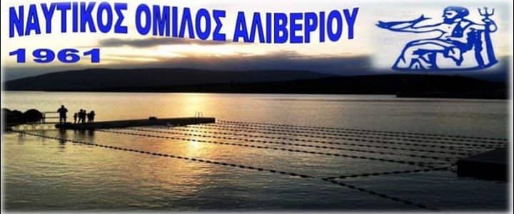 Κεραυνός εν αιθρία για το Ν.Ο. Αλιβερίου η ανώνυμη καταγγελία για την καταλληλότητα των υδάτων