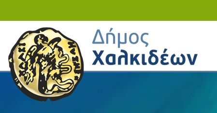 Έκτακτη οικονομική ενίσχυση ύψους 270.000 ευρώ στο Δήμο Χαλκιδέων για την αποκατάσταση ζημιών από την κακοκαιρία