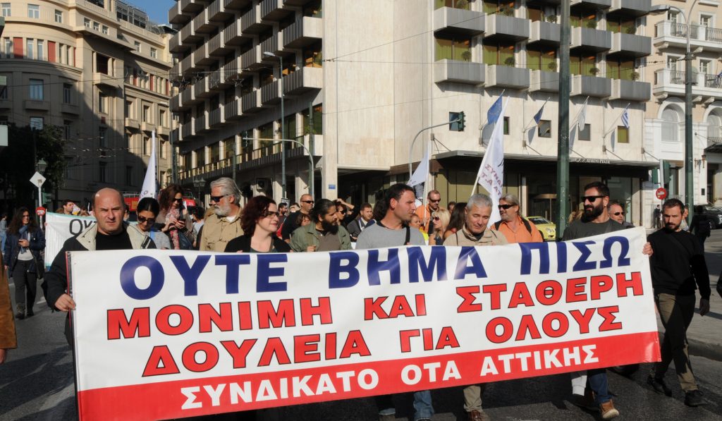 Παράσταση διαμαρτυρίας για την καθαρίστρια από το Βόλο