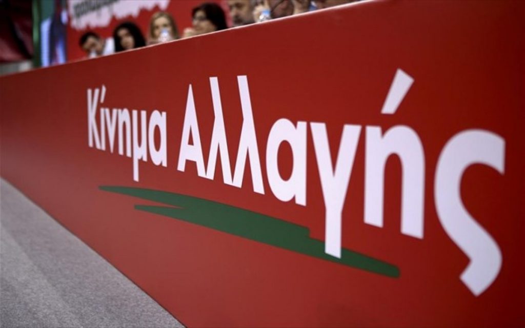 Παραίτηση «βόμβα» πρώην υπουργού από το ΚΙΝΑΛ