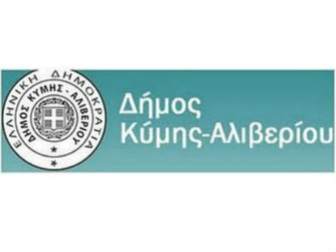 Ανοιχτά όλα τα σχολεία αύριο Τρίτη 26/2 σε όλο το Δήμο Κύμης-Αλιβερίου εκτός Βιτάλου, Ανδρονιάνων και Μετοχίου