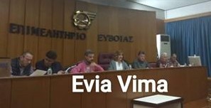 Συνεδριάζει το απόγευμα της Τετάρτης 27/2 το Διοικητικό Συμβούλιο του Επιμελητηρίου Εύβοιας