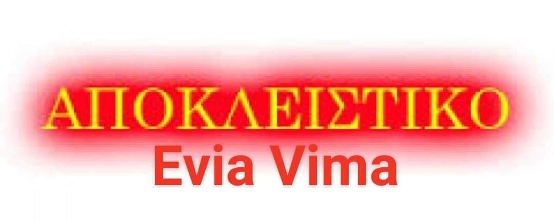 Αποκλειστικό-Συνελήφθη ημεδαπός από άνδρες του Λ/T AΛIBEPIOY