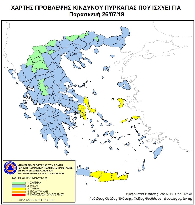 Υψηλός κίνδυνος πυρκαγιάς σήμερα στη Ν.Εύβοια