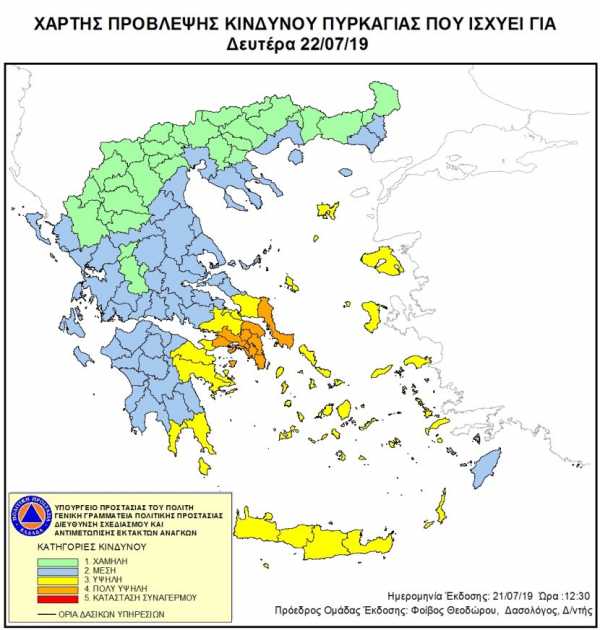 Προσοχή-Πολύ υψηλός κίνδυνος πυρκαγιάς σήμερα στην Εύβοια-Χάρτης