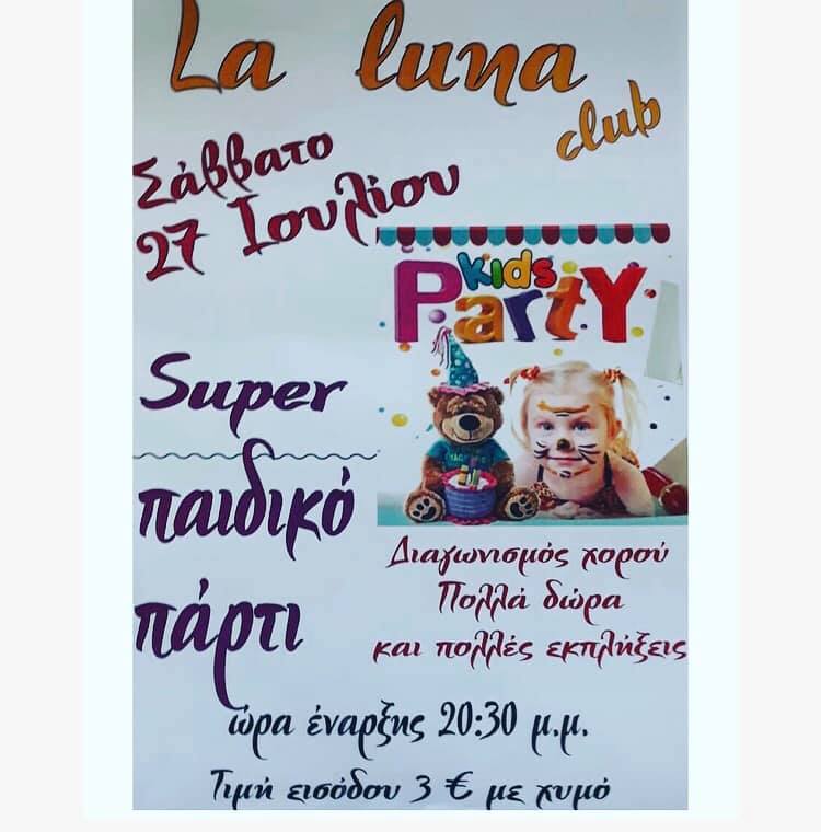 Super kids party στο La Luna summer club