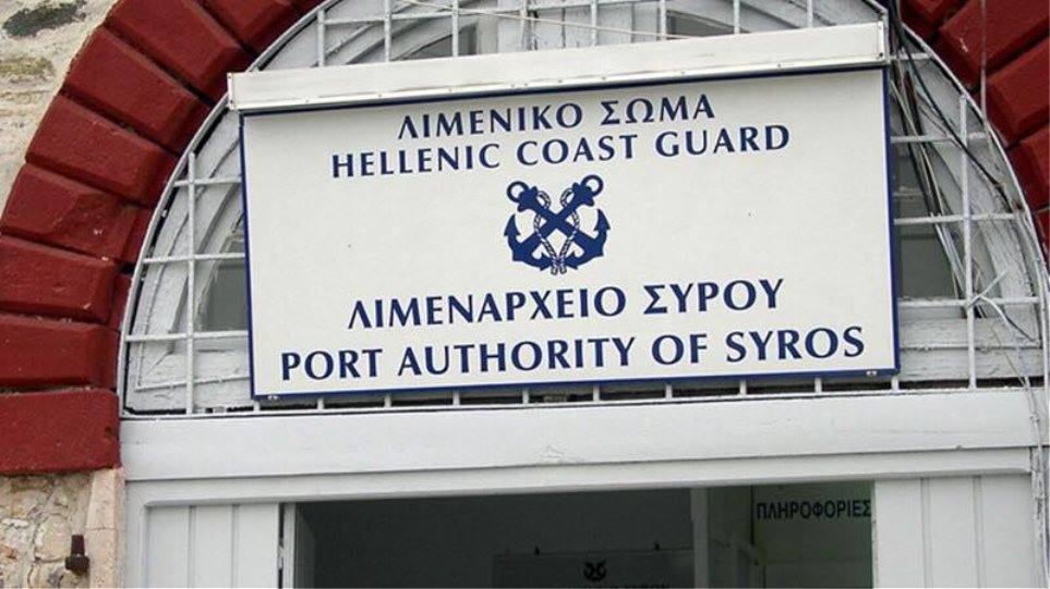 Δωρεά Onex Syros Shipyards στο Λιμενικό Σώμα Σύρου και την Ελληνική Ακτοφυλακή