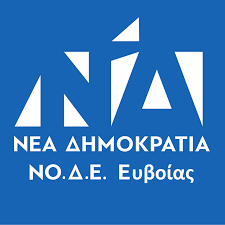 Η ΝΟΔΕ Ευβοίας απαντά για τα παραπλανητικά sms&mails