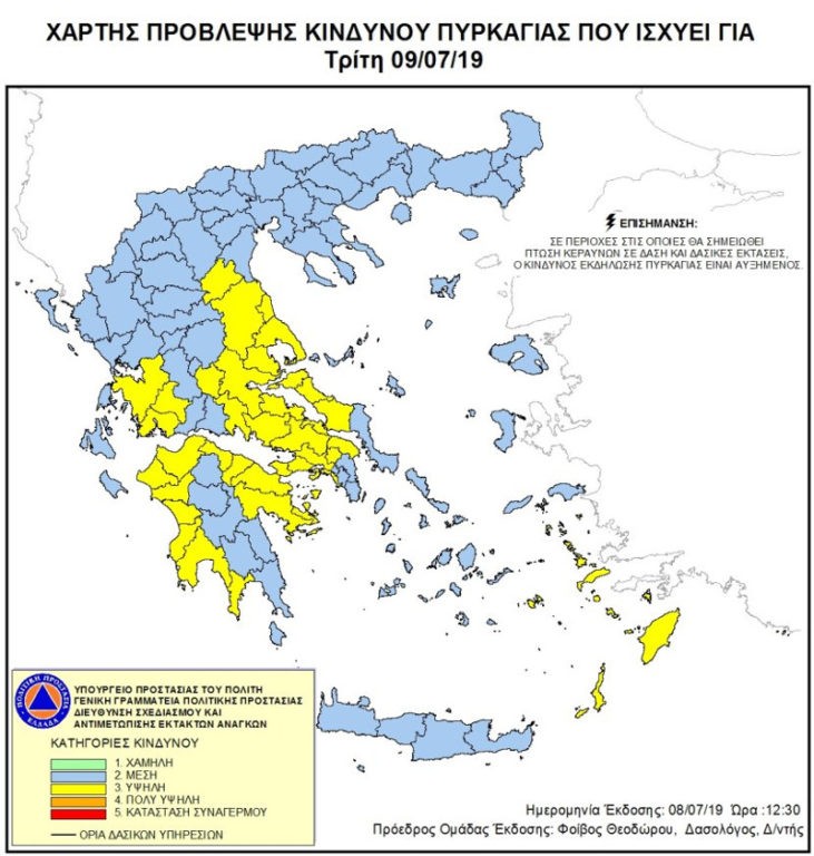 Υψηλός κίνδυνος πυρκαγιάς σήμερα στη Βόρεια Εύβοια