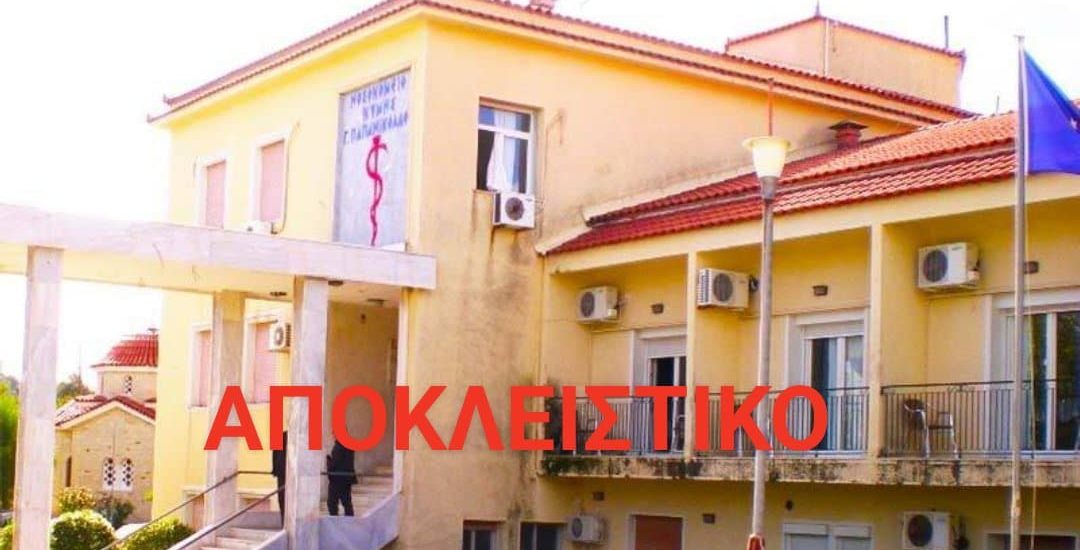 Αποκλειστική δήλωση του ιατρού Κουτρουμπίλα για την παροχή Δωρεάν εξετάσεων αύριο στο Γ.Ν.Κύμης