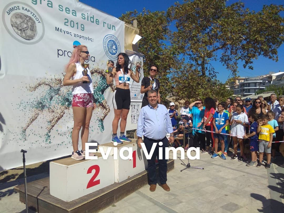 Παρουσία Ραβιόλου το Styra Sea side run