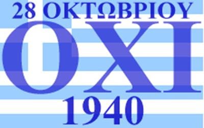 Πρόγραμμα Εορτασμού Εθνικής Επετείου 28ης Οκτωβρίου στη Δημοτική Ενότητα Ν.Αρτάκης