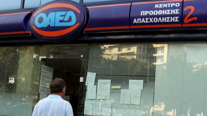 ΟΑΕΔ: 4 άγνωστα επιδόματα που δεν ήξερες ότι δικαιούσαι-Δείτε αναλυτικά!