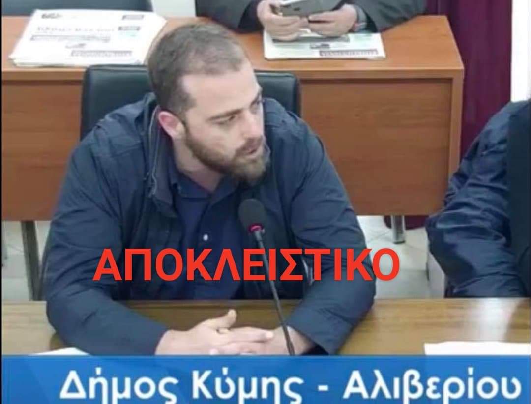 Αποκλειστικό – Συνάντηση Θεοδώρου –  Κελαιδίτη  για τα έργα στην Κύμη