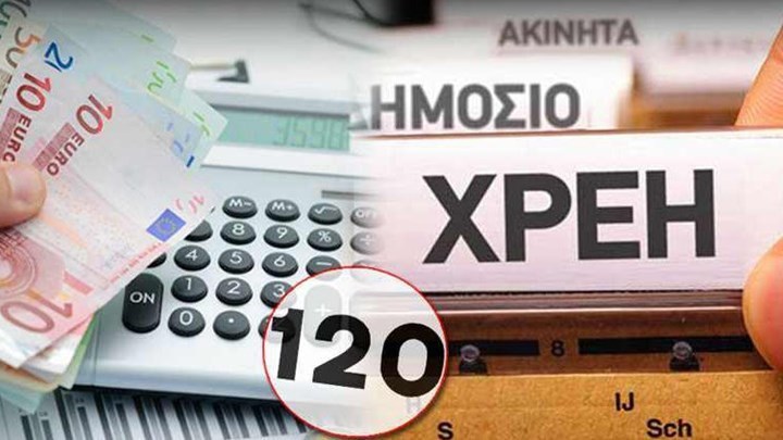 Εφορία: Νέα πάγια ρύθμιση για παλιούς και νέους οφειλέτες – Όλοι σε 24 έως 48 δόσεις