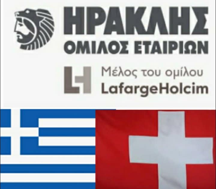 ΑΠΟΚΛΕΙΣΤΙΚΟ-Επίσκεψη του Πρέσβη Ελβετίας στην ΑΓΕΤ ΗΡΑΚΛΗΣ  Αλιβερίου