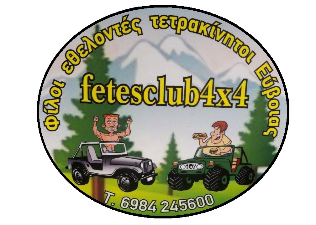 Fetes club 4×4-Άσκηση ετοιμότητας με την συμμετοχή της SAR 312 και EDOK