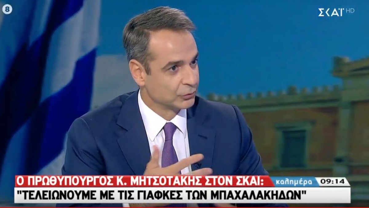 Μητσοτάκης: Kοινωνικό μέρισμα στο τέλος του χρόνου – Τελειώνουμε με τους μπαχαλάκηδες