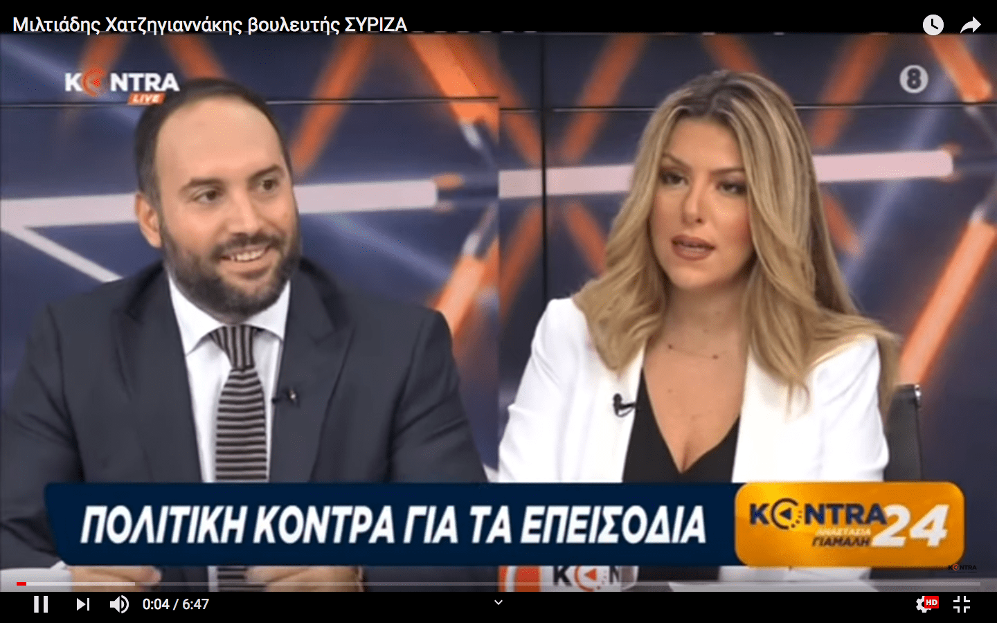 Μ. Χατζηγιαννάκης: Η υπ. Παιδείας ονομάζει αναβάθμιση το κλείσιμο πανεπιστημιακών τμημάτων στην Εύβοια (ΒΙΝΤΕΟ))