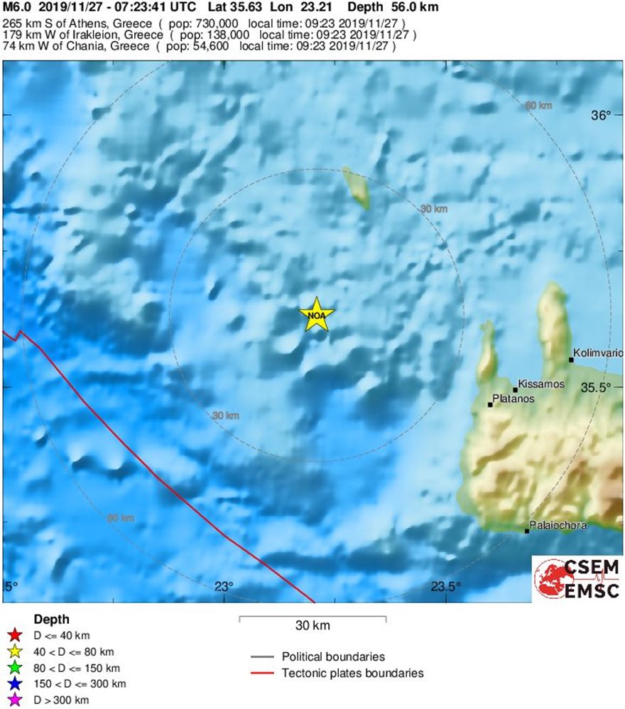 Σεισμός 6 Ρίχτερ μεταξύ Κρήτης και Κυθήρων – Ιδιαίτερα αισθητός στην Εύβοια , Αττική και Πελοπόννησο