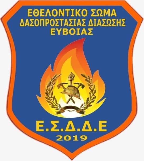 Σε ετοιμότητα και το εθελοντικό σώμα Ε.Σ.Δ.Δ.Ε για την κακοκαιρία