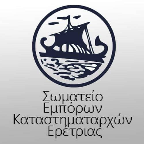 Αποκλειστικό-Αυτό είναι το νέο Δ.Σ. του Σωματείου Εμπόρων και Καταστηματαρχών Ερέτριας-Γυναίκα στο τιμόνι