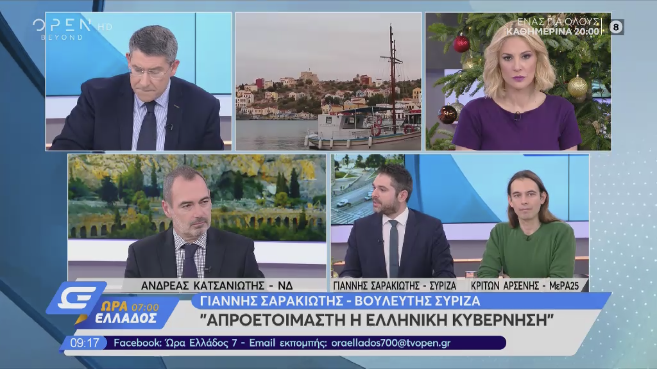 Γ. Σαρακιώτης: «Τραγελαφικές οι παλινωδίες της Κυβέρνησης στην εξωτερική πολιτική»