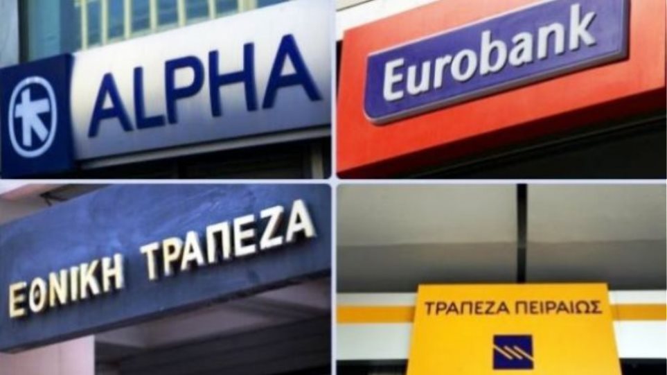 Τράπεζες: Απεργία την Τετάρτη 11 Δεκεμβρίου 2019