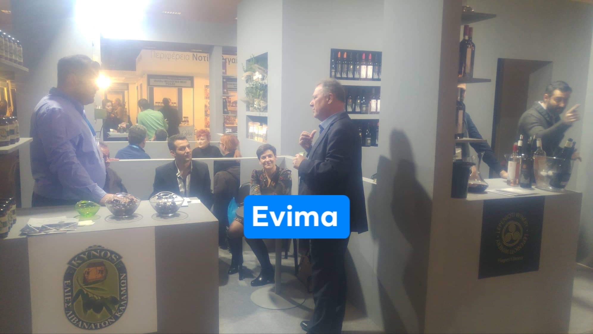 Το eVima στην 7η ΕΞΠΟΤΡΟΦ στο περίπτερο της Αγροδιατροφικής Σύμπραξης Στερεάς Ελλάδας [ΦΩΤΟ]