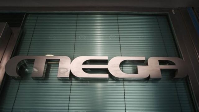 Mega: Αυτό είναι το πρόγραμμα