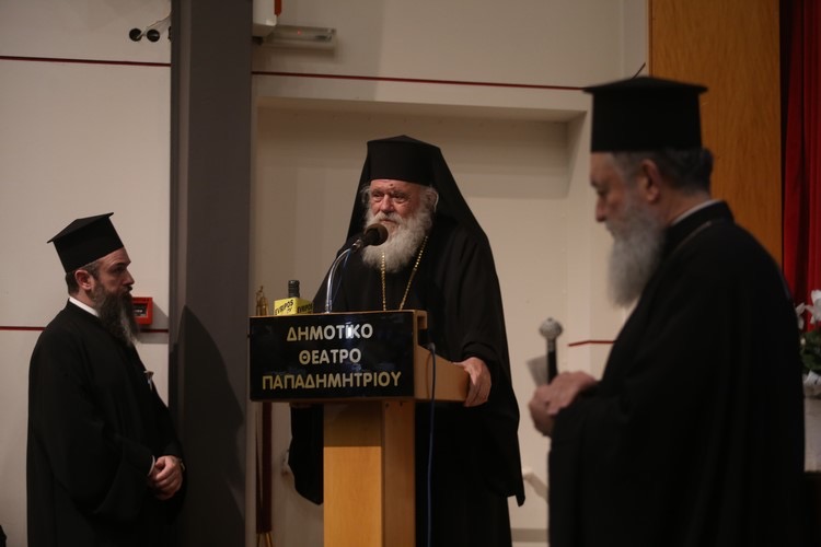 Παρουσία του Μακαριωτάτου Αρχιεπισκόπου Αθηνών και πάσης Ελλάδος κ. Ιερωνύμου πραγματοποιήθηκε φιλολογικό μνημόσυνο στην μνήμη της Ελένης Πνευματικού – Μπακαρόζου