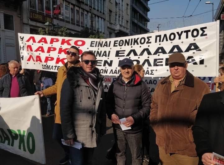 Παρών ο Βασίλης Καθαροσπόρης στο συλλαλητήριο για τη ΛΑΡΚΟ