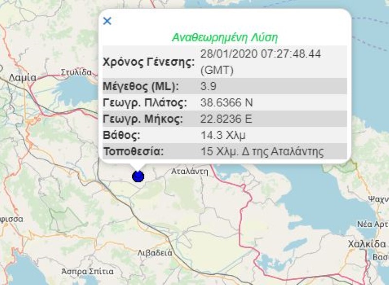 Σεισμική δόνηση 3,9 Ρίχτερ κοντά στην Αταλάντη