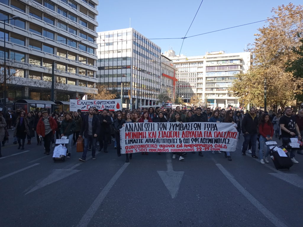 Συμβασιούχοι Δημοσίου -ΟΑΕΔ: Απολύονται 3.650 εργαζόμενοι -Απεργία & πορεία