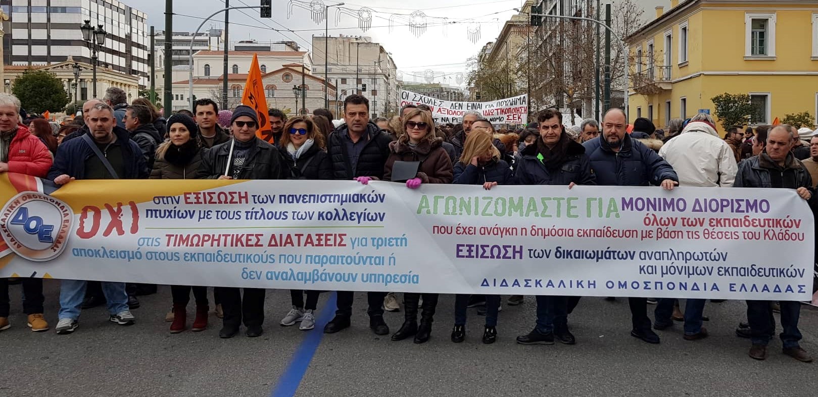 Στο συλλαλητήριο για την Παιδεία συμμετείχαν εκπαιδευτικοί από την Εύβοια-[ΦΩΤΟ]