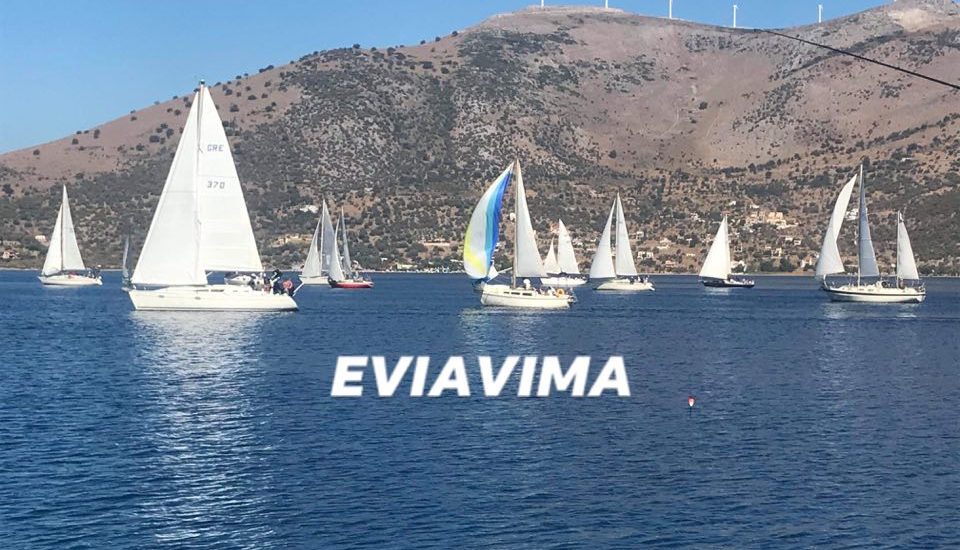 “ΝΗΣΟΣ ΕΥΒΟΙΑ REGATTA 2020” Δείτε αναλυτικά το πρόγραμμα του αγώνα