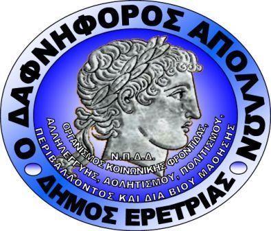 Ερέτρια-Παραιτήθηκε από αντιπρόεδρος του  Δαφνηφόρος Απόλλων ο Αργύρης Καραβάς