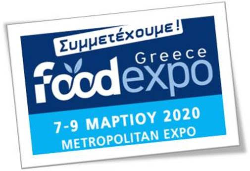 Η Περιφέρεια Στερεάς Ελλάδας στην «FOOD EXPO» από 7 έως και 9 Μαρτίου 2020