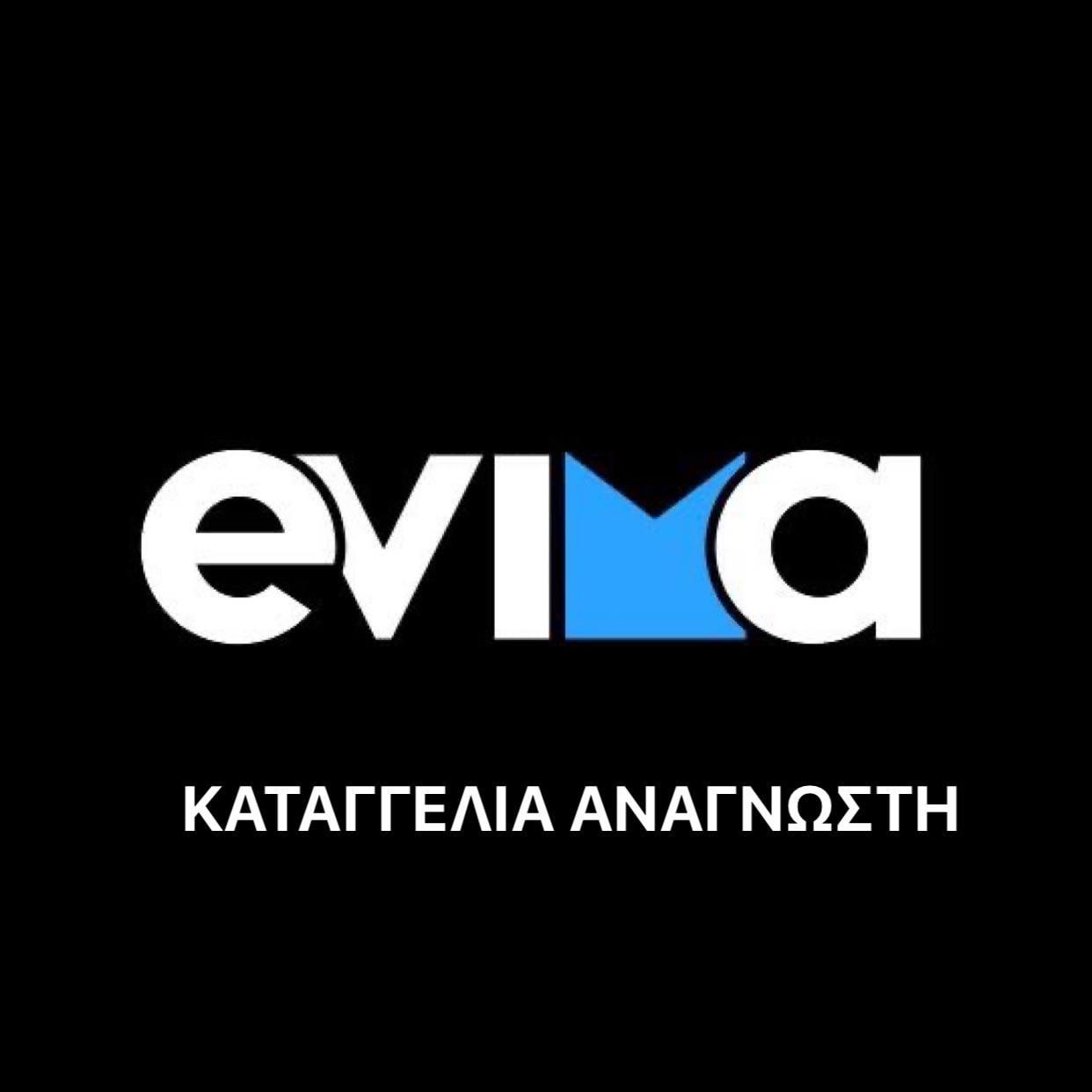 Κύμη- Γέμισαν με φόλες την ευρύτερη περιοχή και δηλητηρίασαν σκυλιά- Τι καταγγέλουν οι κάτοικοι στο evima