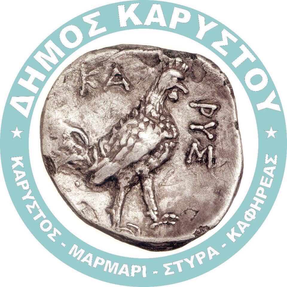 Δήμος Καρύστου-Κλείνουν παιδικές χαρές,δημοτικές αθλητικές εγκαταστάσεις και όλες οι κοινωνικές δομές λόγω κορωνοϊού