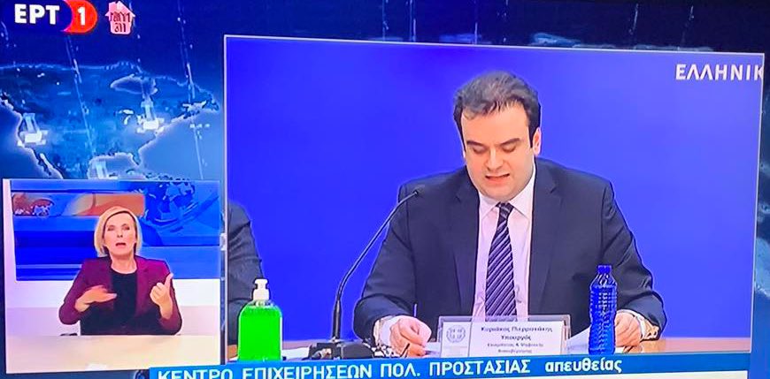 Απαγόρευση κυκλοφορίας: Όλα τα νέα μέτρα