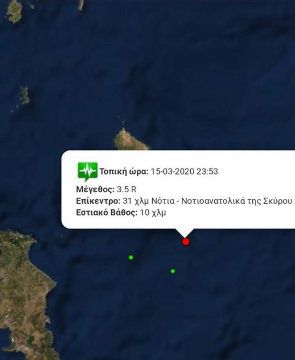 Σεισμός ιδιαίτερα αισθητός στη Σκύρο – Τι είπαν οι κάτοικοι του νησιού στο evima