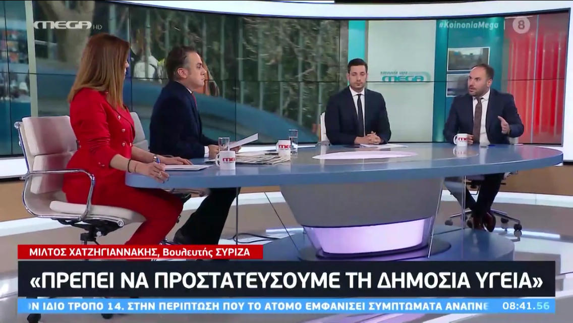 Μ. Χατζηγιαννάκης: Απόλυτη η ανάγκη προστασίας της Δημόσιας Υγείας, πρέπει να συμβάλλουμε όλοι