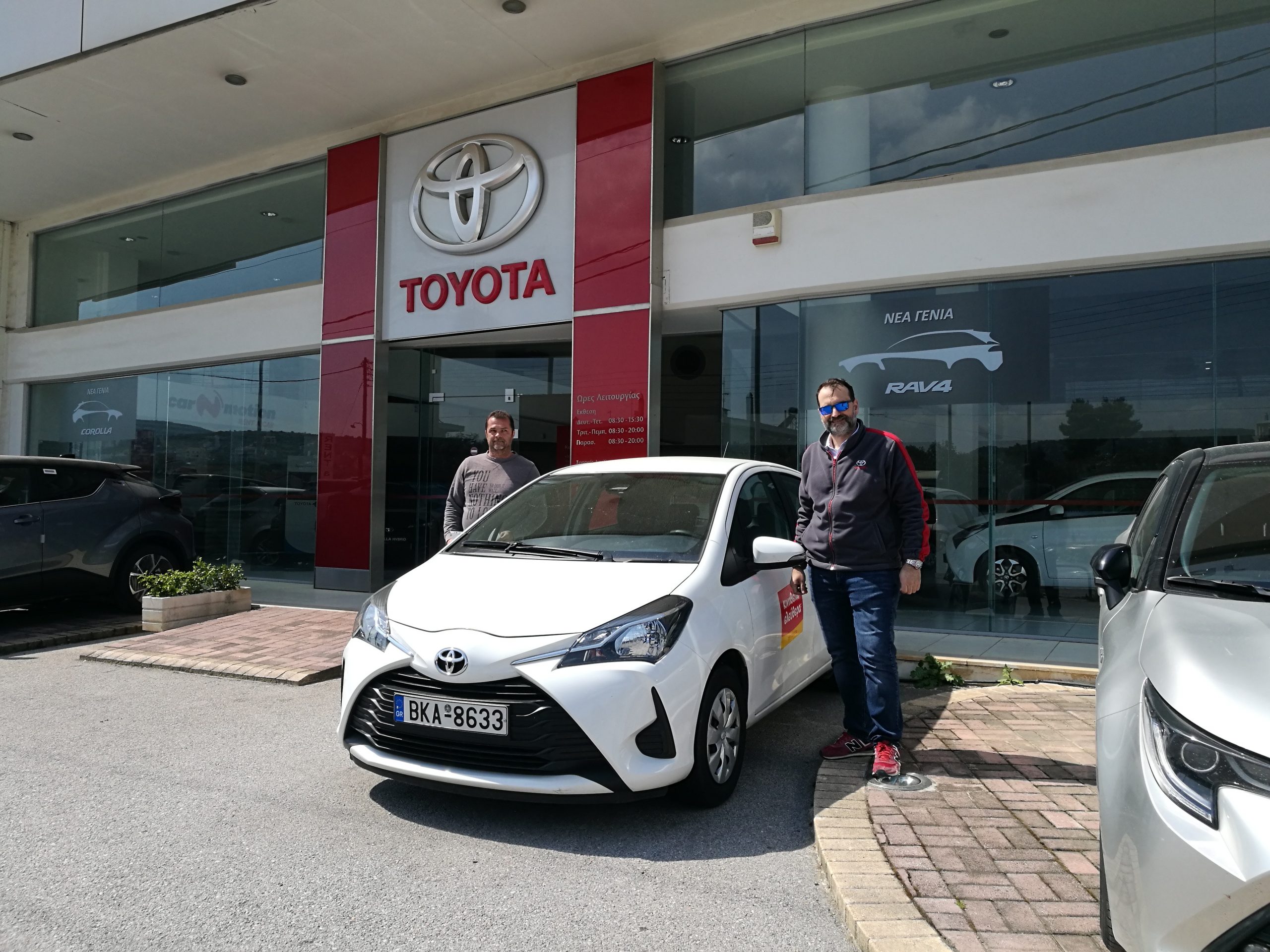 Δήμος Κύμης Αλιβερίου παρέλαβε από την Toyota ένα αυτοκίνητο για την προσωρινή κάλυψη των αναγκών του προγράμματος “Βοήθεια στο Σπίτι»