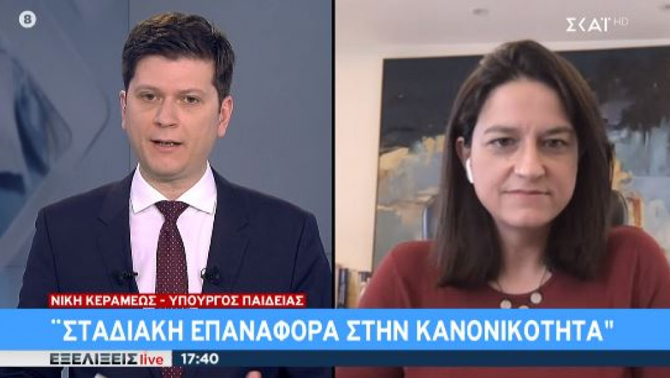 Κεραμέως στον ΣΚΑΪ: Καμία εισήγηση να μην ανοίξουν τα σχολεία