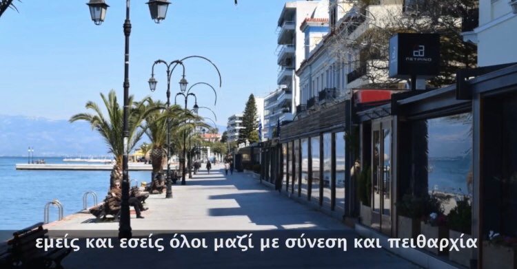 Επιμελητήριο Ευβοίας – Ένα ξεχωριστό βίντεο το οποίο στέκεται δίπλα στους εμπόρους