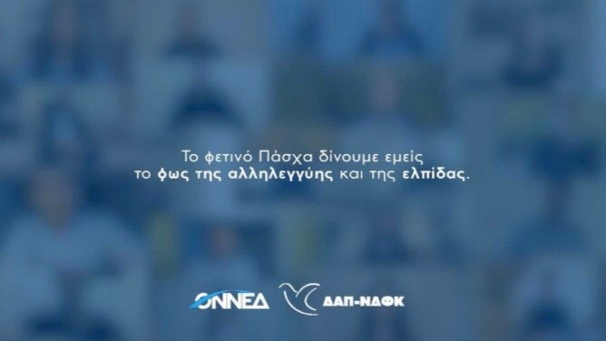 ΟΝΝΕΔ Ευβοίας: Προσφέρουμε βοήθεια στο Σύλλογο Φλόγα Γονιών Παιδιών με νεοπλασματική ασθένεια