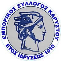 Γάντια, μάσκες και αντισηπτικά πρόσφερε σε υπηρεσίες της Καρύστου ο Εμπορικός Σύλλογος