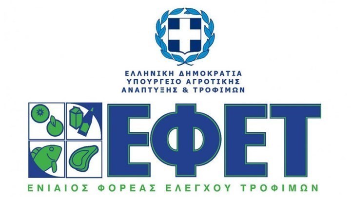 ΕΦΕΤ: Ανακαλεί επικίνδυνο κεμπάπ με σαλμονέλα